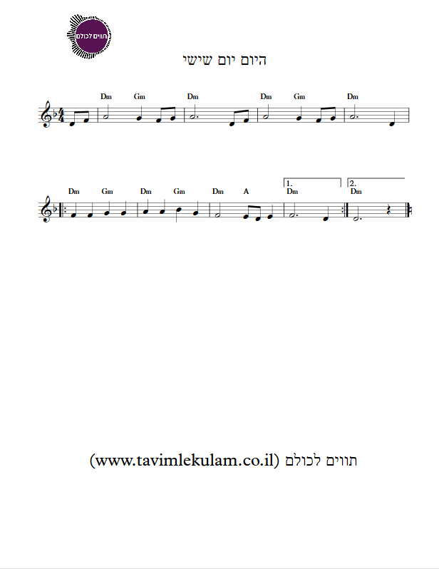 היום יום שישי תווים